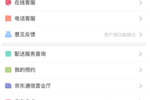 京东手机保价多少天?如何申请京东价格保护?