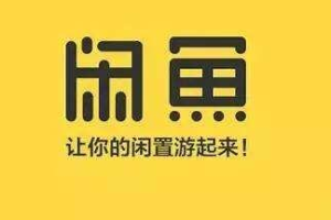 闲鱼怎么设置花呗付款?如何设置信用卡分期付款?