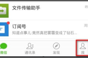 淘宝怎么用微信支付淘宝商品?