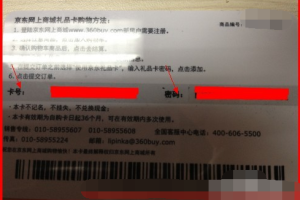 如何使用京东礼品卡，具体步骤是什么？