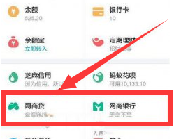 网商贷只能还不能借了怎么办?