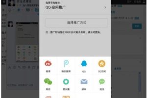 用手机怎么做淘宝客？