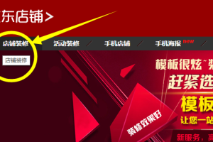 京东商品分类怎么设置?京东怎么添加商品分类?