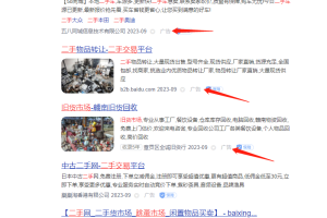 抖音同城营销：日入3万+的二手市场新模式