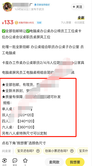 抖音同城营销：日入3万+的二手市场新模式