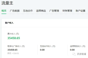 AI助力公众号流量主，月入3万+收益，教你创作爆款AI文章