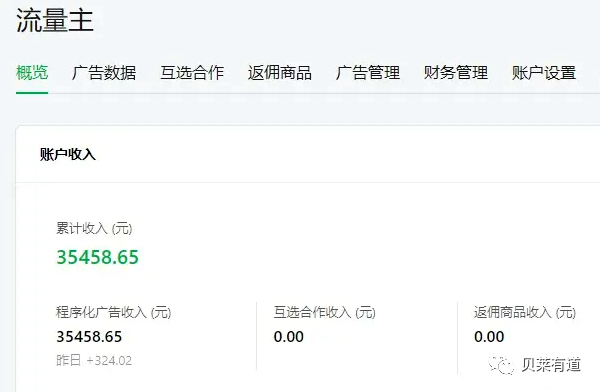 AI助力公众号流量主,月入3万+收益,教你创作爆款AI文章 AI助力公众号流量主,月入3万+收益,教你创作爆款AI文章