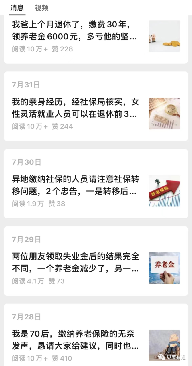 AI助力公众号流量主,月入3万+收益,教你创作爆款AI文章 AI助力公众号流量主,月入3万+收益,教你创作爆款AI文章