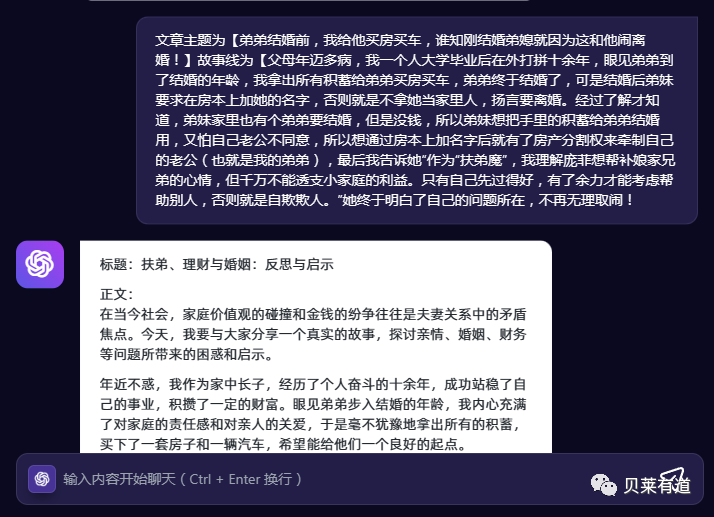 AI助力公众号流量主,月入3万+收益,教你创作爆款AI文章 AI助力公众号流量主,月入3万+收益,教你创作爆款AI文章
