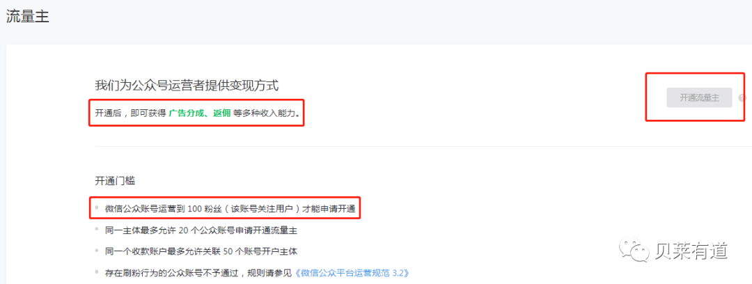 AI助力公众号流量主,月入3万+收益,教你创作爆款AI文章 AI助力公众号流量主,月入3万+收益,教你创作爆款AI文章