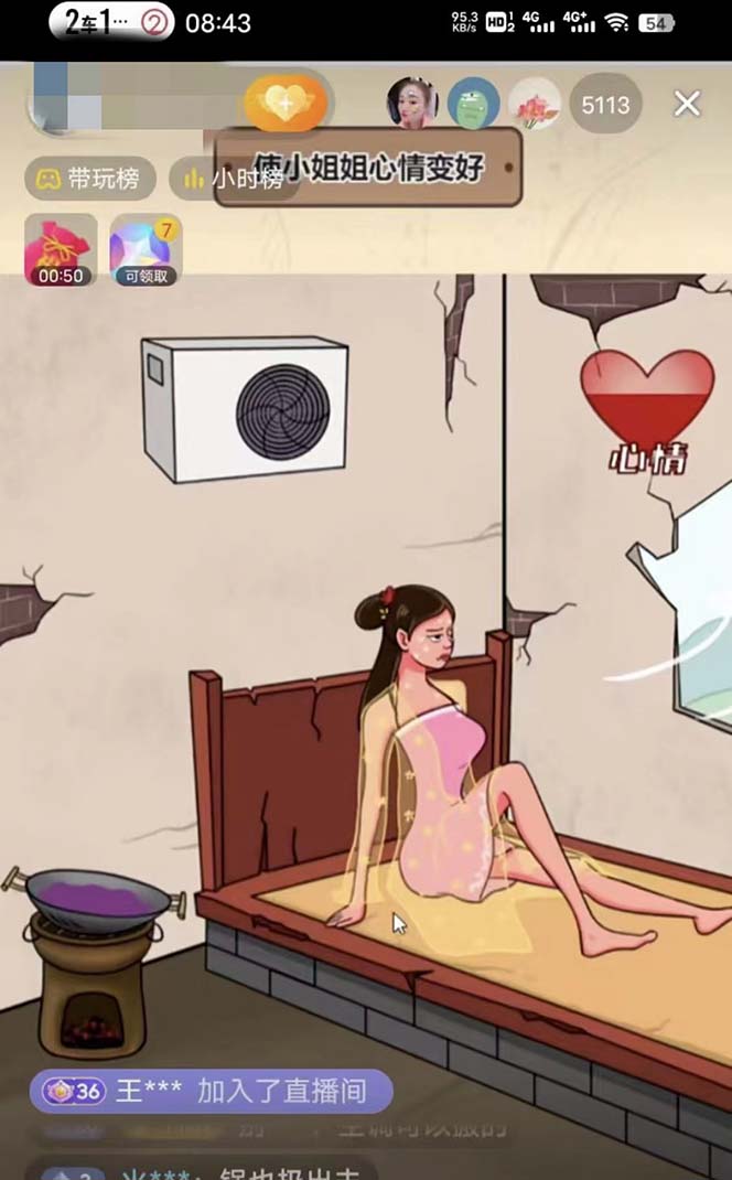 抖音爆火的休闲小游戏“看你怎么秀”无人直播玩法【全套教程+游戏+软件】 抖音爆火的休闲小游戏“看你怎么秀”无人直播玩法【全套教程+游戏+软件】