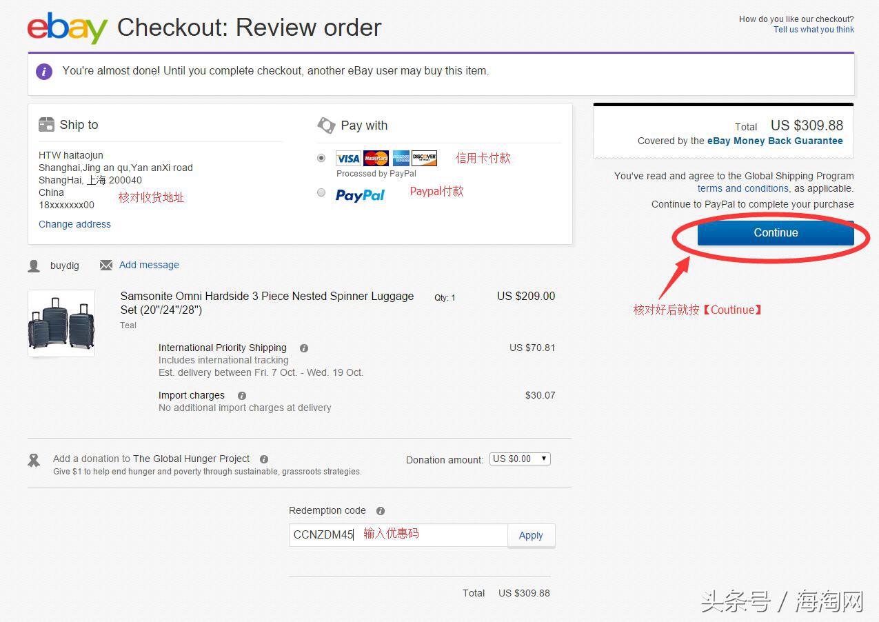 国内怎么在ebay上买东西（Ebay新手购物详细教程）