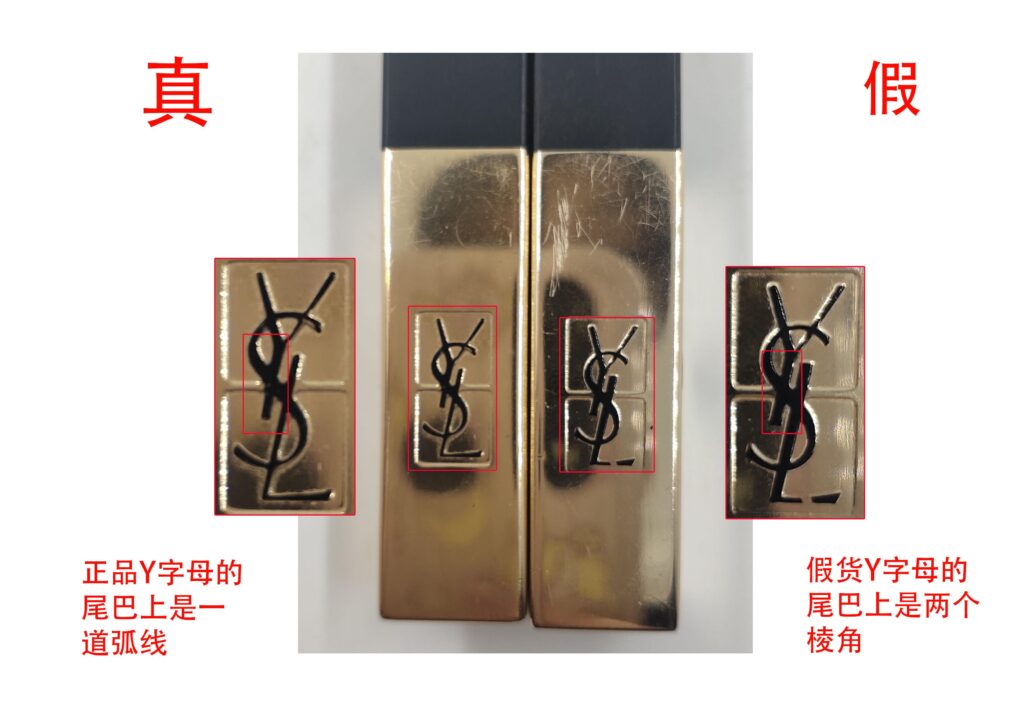 圣罗兰口红怎么分辨是不是正品(教你辨认真伪技巧) 圣罗兰口红怎么分辨是不是正品(教你辨认真伪技巧)