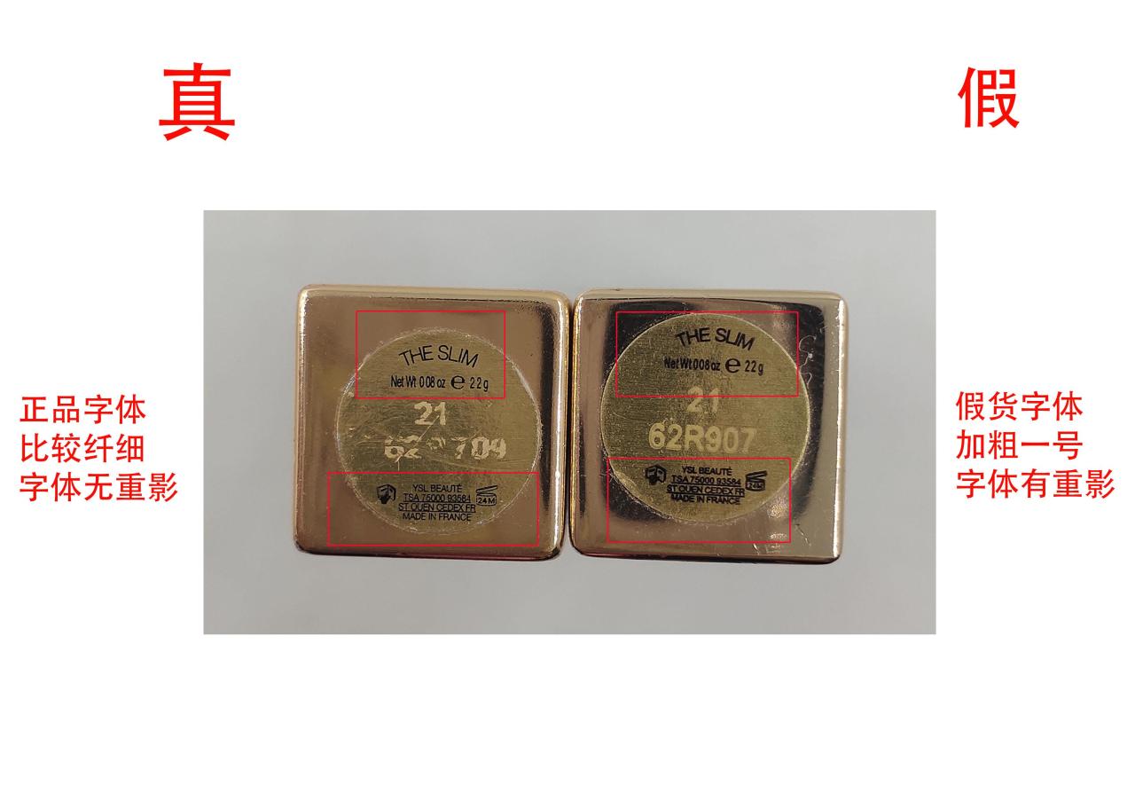圣罗兰口红怎么分辨是不是正品(教你辨认真伪技巧) 圣罗兰口红怎么分辨是不是正品(教你辨认真伪技巧)