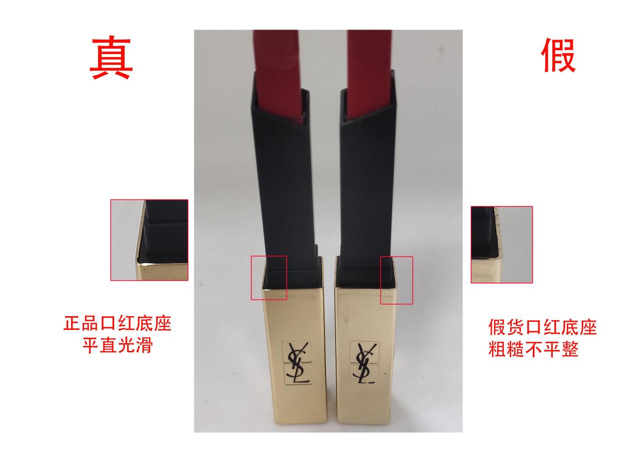 圣罗兰口红怎么分辨是不是正品(教你辨认真伪技巧) 圣罗兰口红怎么分辨是不是正品(教你辨认真伪技巧)