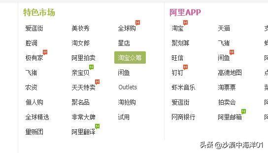 淘宝众筹入口在哪里（淘宝众筹申请流程）