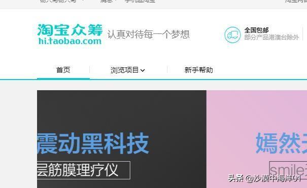 淘宝众筹入口在哪里（淘宝众筹申请流程）