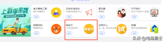 淘宝淘金币有啥用啊(了解淘金币及设置方法) 淘宝淘金币有啥用啊(了解淘金币及设置方法)