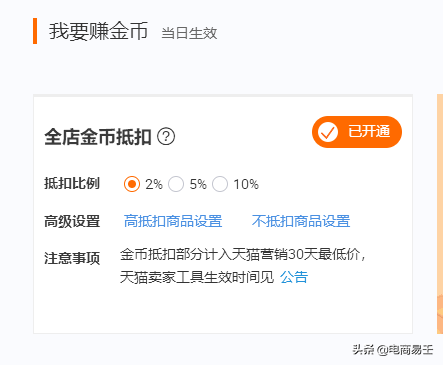 淘宝淘金币有啥用啊(了解淘金币及设置方法) 淘宝淘金币有啥用啊(了解淘金币及设置方法)