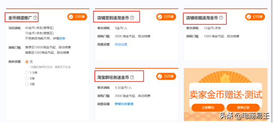 淘宝淘金币有啥用啊(了解淘金币及设置方法) 淘宝淘金币有啥用啊(了解淘金币及设置方法)