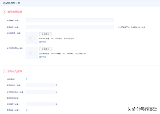 淘宝淘金币有啥用啊(了解淘金币及设置方法) 淘宝淘金币有啥用啊(了解淘金币及设置方法)