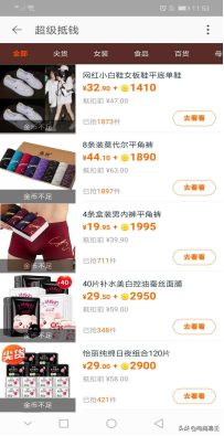 淘宝淘金币有啥用啊(了解淘金币及设置方法) 淘宝淘金币有啥用啊(了解淘金币及设置方法)