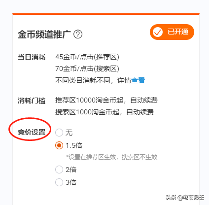 淘宝淘金币有啥用啊(了解淘金币及设置方法) 淘宝淘金币有啥用啊(了解淘金币及设置方法)