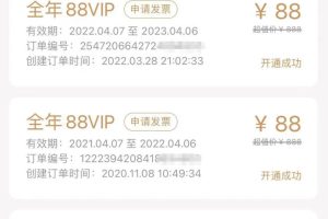 天猫88vip怎么开通（88vip简易快速升级攻略）
