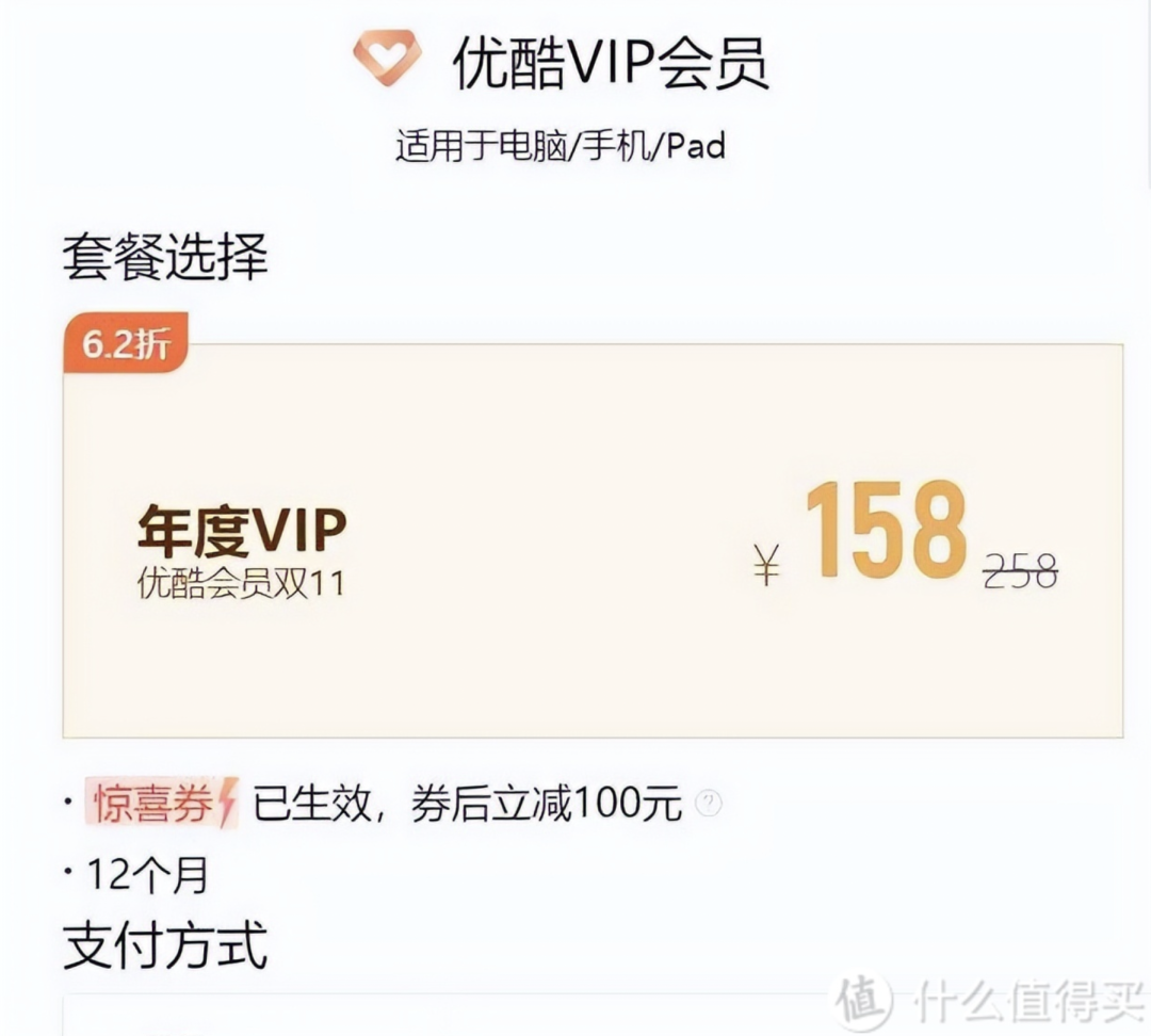 天猫88vip怎么开通