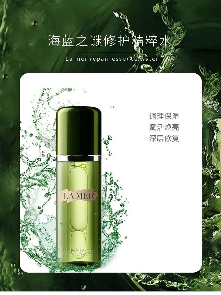 海蓝之谜精粹水好用吗(LaMer精萃水的作用和功效) 海蓝之谜精粹水好用吗(LaMer精萃水的作用和功效)