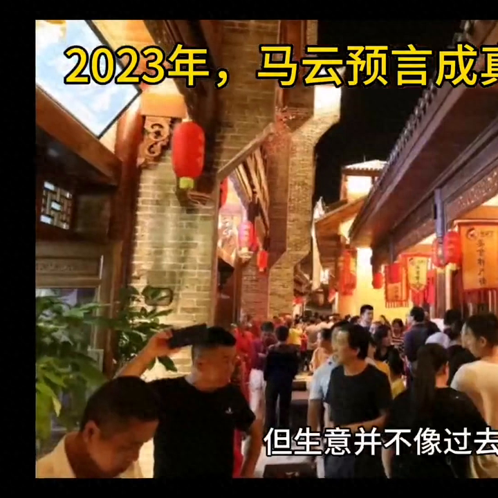 马云的疫后预言:十年黄金行业大爆发,#创业者的新机遇 马云的疫后预言:十年黄金行业大爆发,#创业者的新机遇