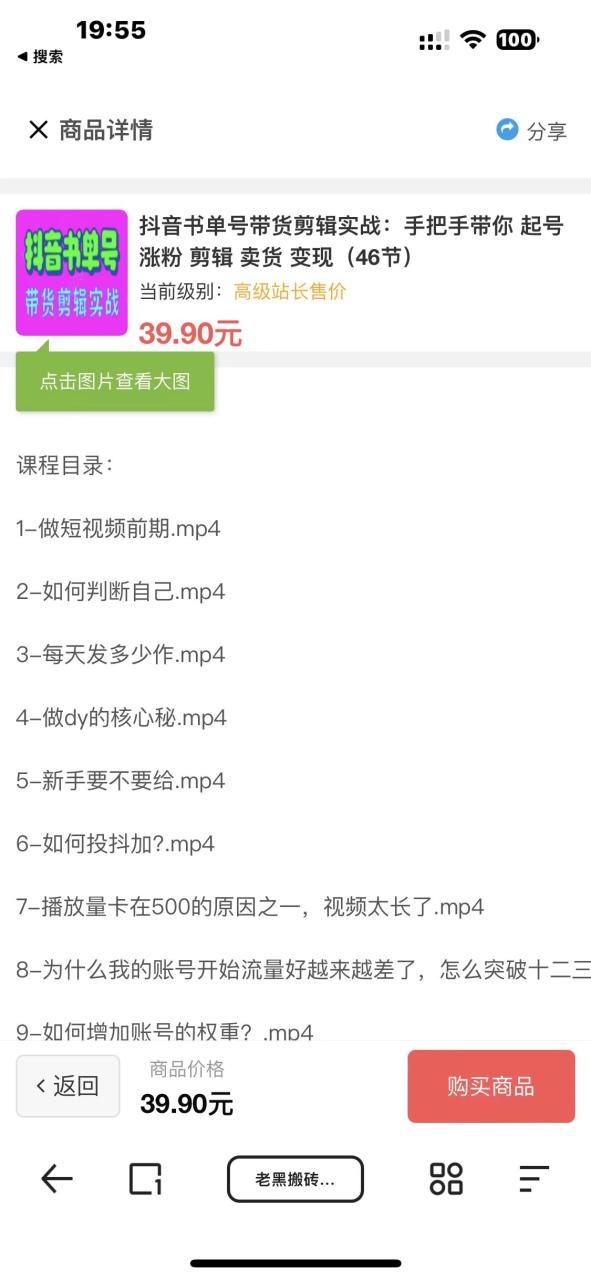 知识付费网课商城源码（安装教程+源码）