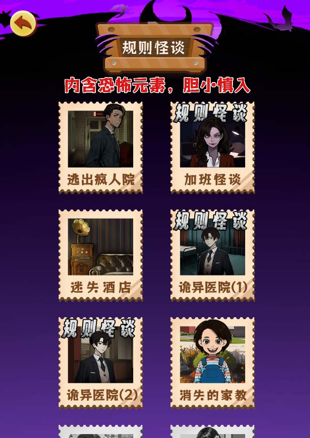 抖音爆火的悬疑解谜小游戏【规则怪谈】无人直播玩法【教程+游戏+工具软件