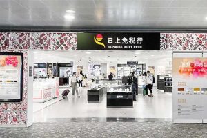 【揭秘真相】中免日上假货之谜解析！为什么会有这些说法？