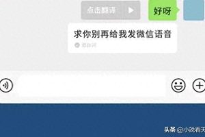 微信聊天的4个理由，你为什么应该避免频繁使用语音？涨知识了！