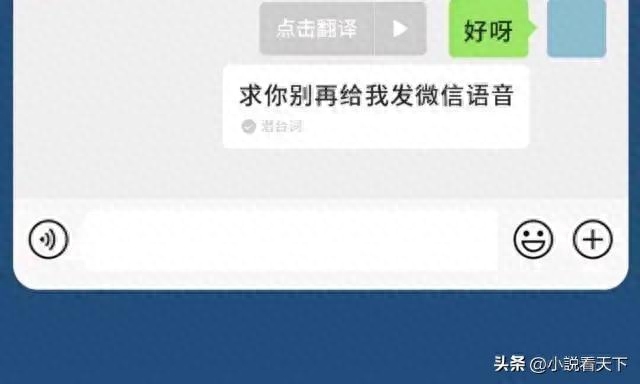 微信聊天的4个理由,你为什么应该避免频繁使用语音?涨知识了! 微信聊天的4个理由,你为什么应该避免频繁使用语音?涨知识了!