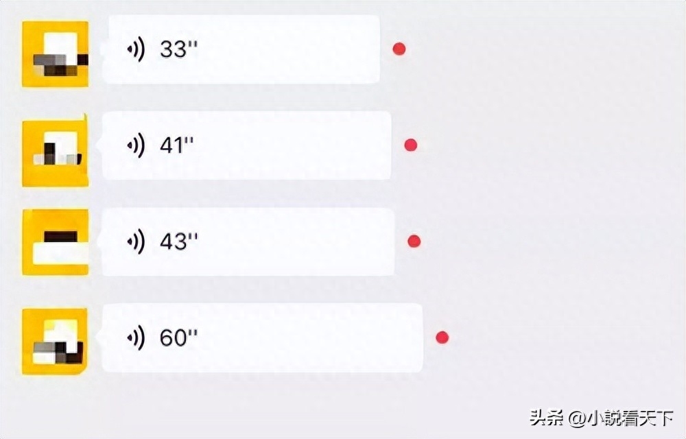 微信聊天的4个理由,你为什么应该避免频繁使用语音?涨知识了! 微信聊天的4个理由,你为什么应该避免频繁使用语音?涨知识了!