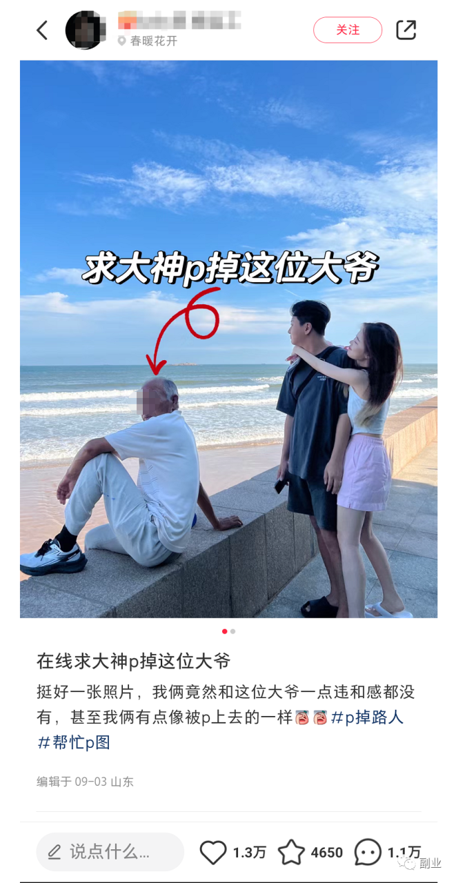 冷门不起眼副业,5天赚了1100块! 冷门不起眼副业,5天赚了1100块!