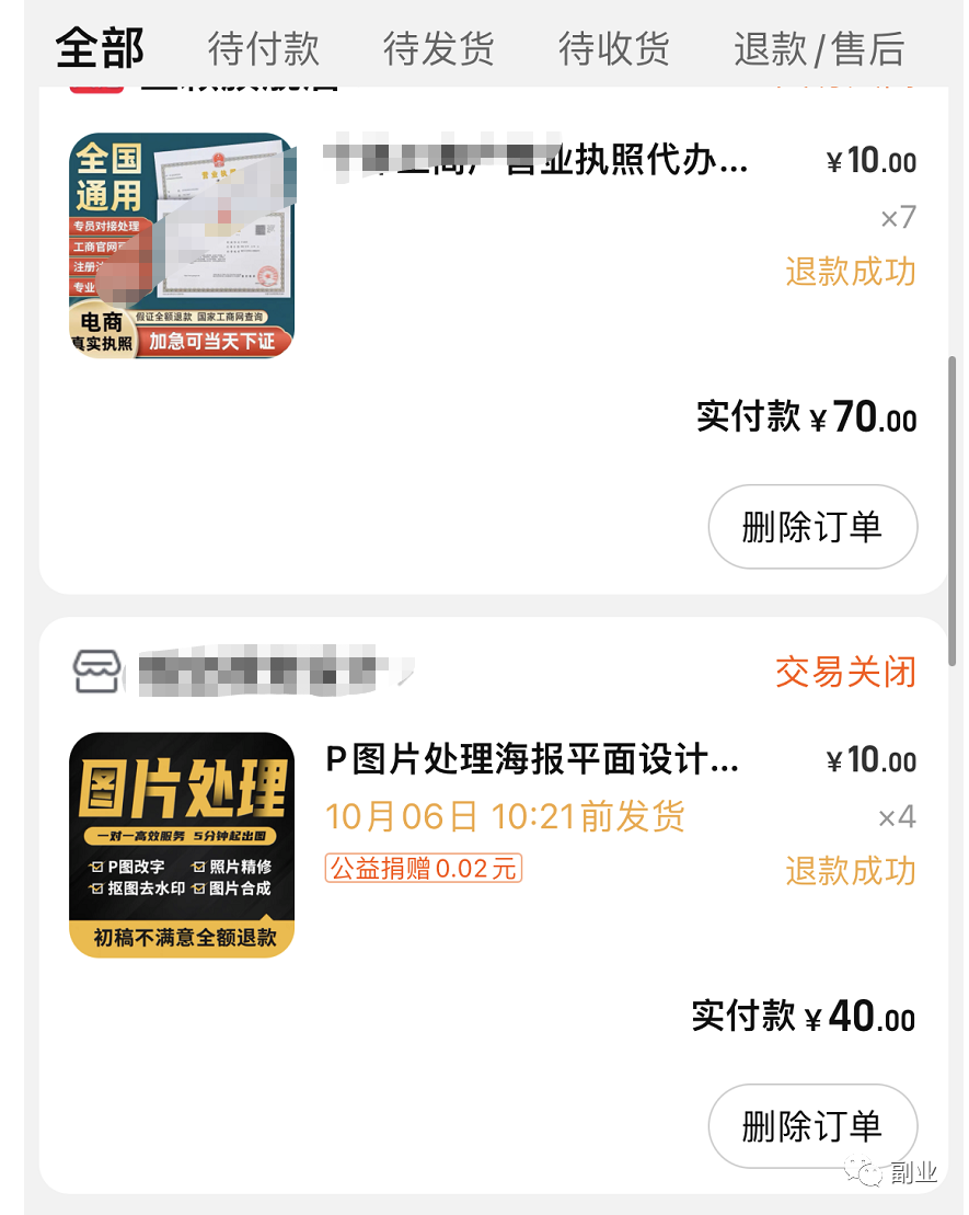 冷门不起眼副业,5天赚了1100块! 冷门不起眼副业,5天赚了1100块!