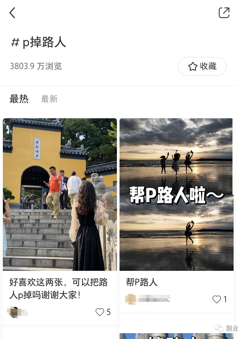 冷门不起眼副业,5天赚了1100块! 冷门不起眼副业,5天赚了1100块!