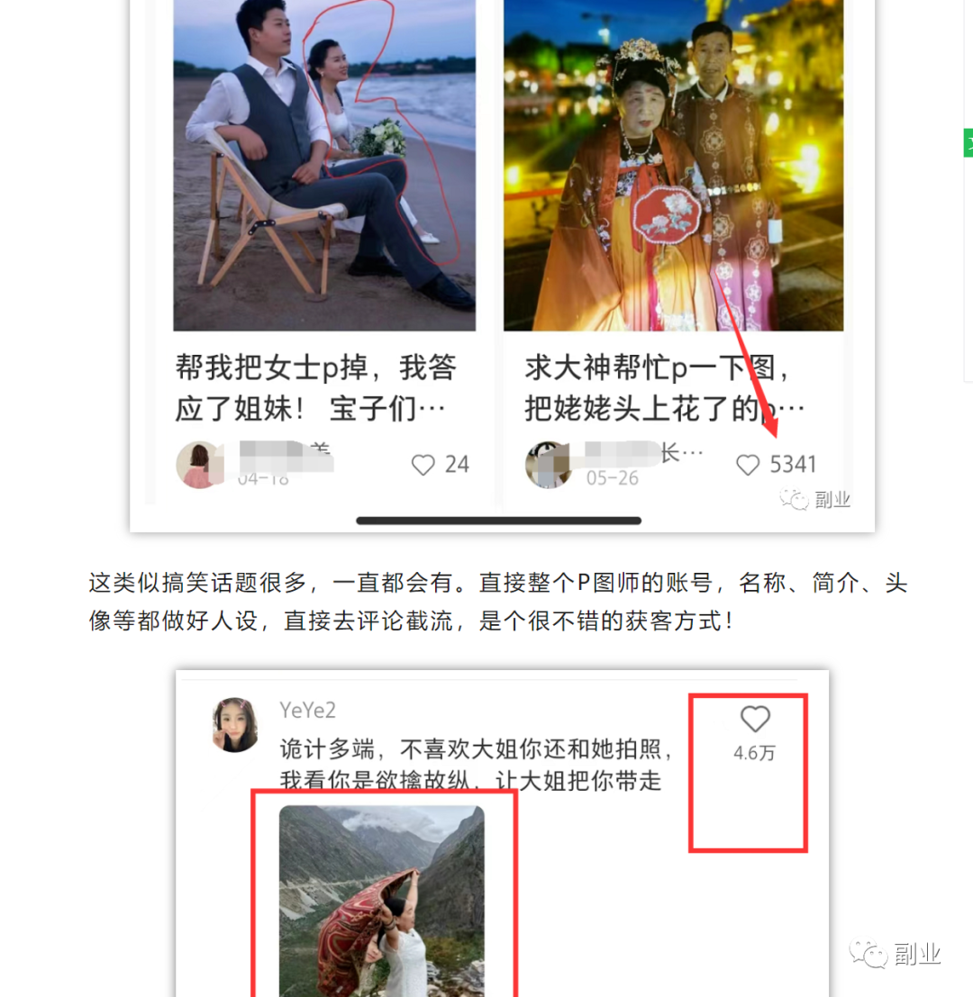 冷门不起眼副业,5天赚了1100块! 冷门不起眼副业,5天赚了1100块!