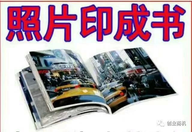 如何利用照片书项目赚取百万收入? 如何利用照片书项目赚取百万收入?