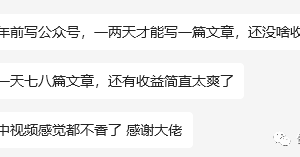 如何利用付费阅读功能让公众号多收入5000？