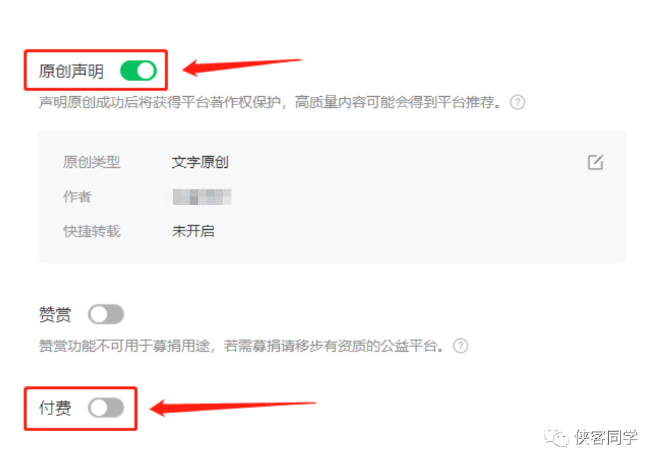 如何利用付费阅读功能让公众号多收入5000? 如何利用付费阅读功能让公众号多收入5000?