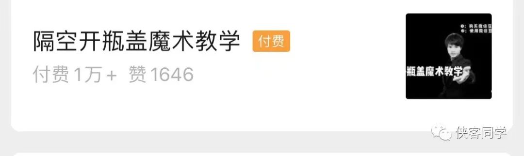 如何利用付费阅读功能让公众号多收入5000? 如何利用付费阅读功能让公众号多收入5000?