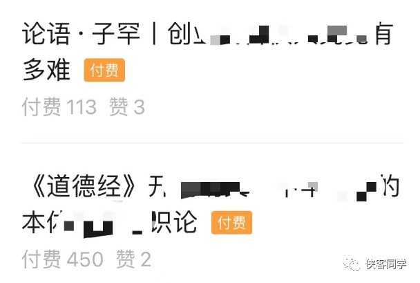 如何利用付费阅读功能让公众号多收入5000? 如何利用付费阅读功能让公众号多收入5000?