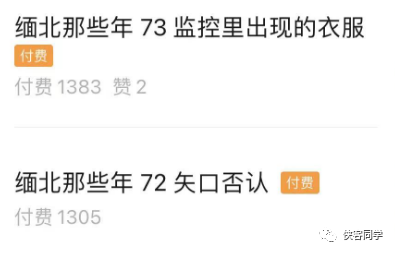 如何利用付费阅读功能让公众号多收入5000? 如何利用付费阅读功能让公众号多收入5000?