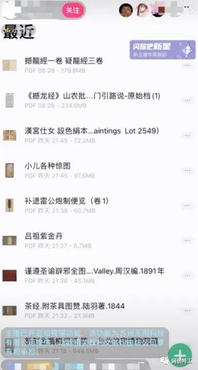 中老年男性追寻古籍情结,电子书开启创业赚钱新机遇! 中老年男性追寻古籍情结,电子书开启创业赚钱新机遇!