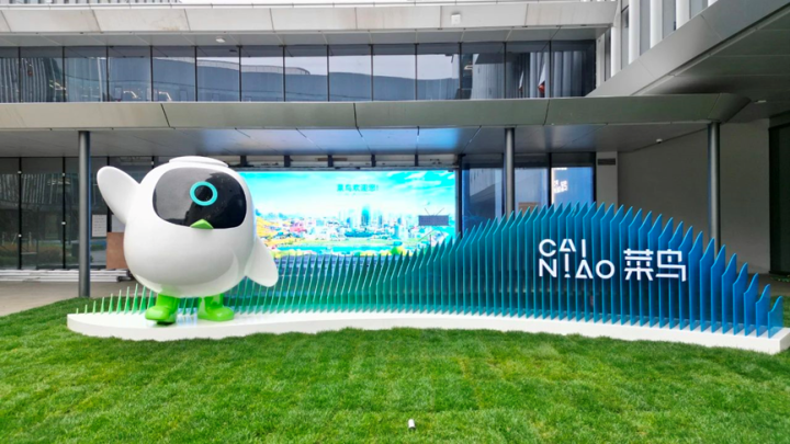 菜鸟计划数周内正式交表,或成阿里首个启动上市业务集团 菜鸟计划数周内正式交表,或成阿里首个启动上市业务集团
