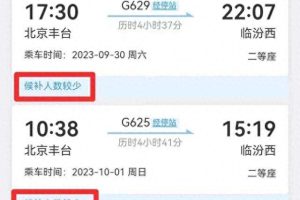 抢票难又迷茫？12306回应你的困惑！